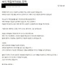 카페에 외부 음식 반입 금지라고 안내를 했더니... 이미지