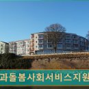 돌봄사회서비스센터 | 경주 요양원 추천 나눔과돌봄사회서비스지원센터 경주 요양, 신뢰할 정보 부족