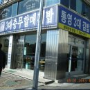 (통영) 충무김밥+ (통영)서호시장- '원조시락국' 이미지
