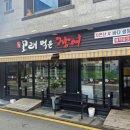 1474 | 고래먹은장어ㅣ신선함이 다르다, 고현동 장어구이 제대로 즐기기