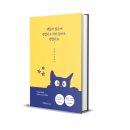 [참공부공개강좌] 부모마음 돌봄 글쓰기 특강 | [신간 추천 도서] 《괜찮지 않은데 괜찮다고 하지 않아도 괜찮아요》