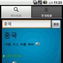 모바일 중국어 이미지