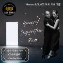 땅고 음악에 춤추는데에 영감이 필요한 당신! 3월~4월 ✨️Musical Inspiration Pass(토)✨️ 이미지