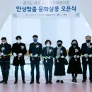 안성맞춤 문화살롱 이미지