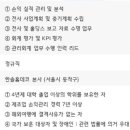 [서울] (08월 31일 마감) (주)한솔홈데코 - 재무팀(관리회계) 경력직 채용 이미지