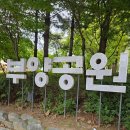 부양어린이공원 이미지