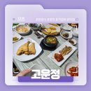 고운정 이미지
