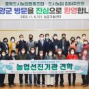 중랑도시농업협동조합