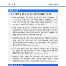 [8.18] 미국 국채수익률, 강한 상승세 지속. 경기둔화·금융불안 우려 증폭 등 이미지