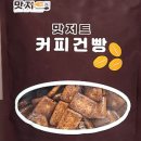 커피뚝딱 이미지