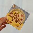 GS25 이천매곡점 | [GS25] 연준 아이스크림 재고 확인하고 구매 성공!