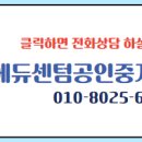 에듀로공인중개사사무소 이미지