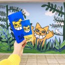 ’운(雲) 좋은 날’ 김유준 초대 사진展 | [NCT 도영 오디오 가이드] M.Chat 고양이 展 후기