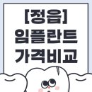 청담연치과의원 이미지