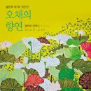 정안新민화연구소