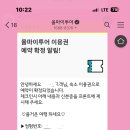 이번 주말 (17-18) 서울 용산 5성급 호텔 양도합니다 이미지