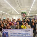 (주)해찬송학