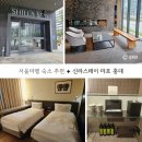 세븐일레븐 마포신라스테이점 | 신라스테이 마포 스탠다드 트윈룸🧳 서울여행 3일차 숙소 | 내돈내산 공덕역 도보 2분 호텔 후기