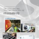 삼성냉동설비 이미지