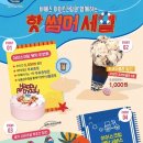 바세츠아이스크림카페