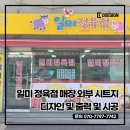 일미정육점 이미지