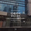논현동 이가원항아리수제비 20평대 음식점 인테리어 현장 스케치