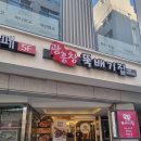 광흥창 뚝배기집 네이버블로그