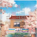 평안주유소 이미지