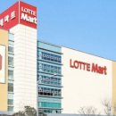 롯데마트 이미지