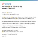 25년 하반기 우성사료 생산관리 1차 면접 후기