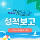 연세협스터디학원
