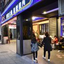 하쿠나마타타 민박 이미지