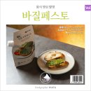 바질페스토, 간장게장, 순살 양념게장_음식 제품 사진과 영상 촬영