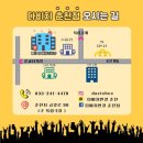 다비치안경원 퇴계석사점 이미지
