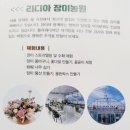 장미산업자원 이미지