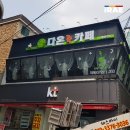 다온죽카페