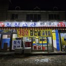 정정수산 이미지