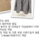 디자이너옷수선 이미지