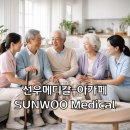 선우메디칼 이미지