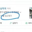 오류온누리약국 이미지