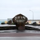 신도리 이미지