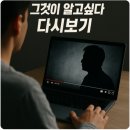누리꾼PC | 그것이 알고싶다 다시보기 하는 법
