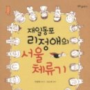 동포제일 이미지