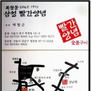 삼성구이 이미지