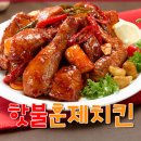 처갓집양념치킨주안