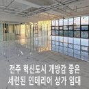 혁신로드공인중개사사무소 이미지