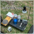 스칸 | 백패킹 테이블 끝판왕, 스칸 카본 와이드 테이블 + 카본윙 후기