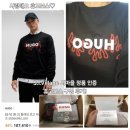 S.I.Village 시마을 휴고보스 정품 맨투맨 구입 성공 후기! 휴고보스 라인 안내♡