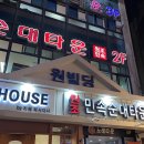 신림 순대타운 백순대 남원집 후기