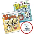 수수께끼